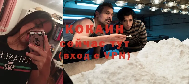 как найти закладки  Калачинск  COCAIN Колумбийский 