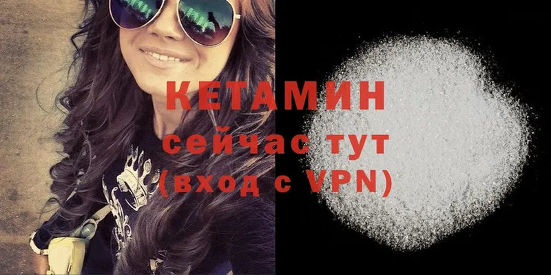 как найти закладки  Калачинск  КЕТАМИН ketamine 