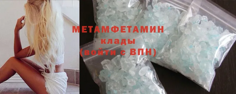 OMG как войти  Калачинск  МЕТАМФЕТАМИН Methamphetamine 